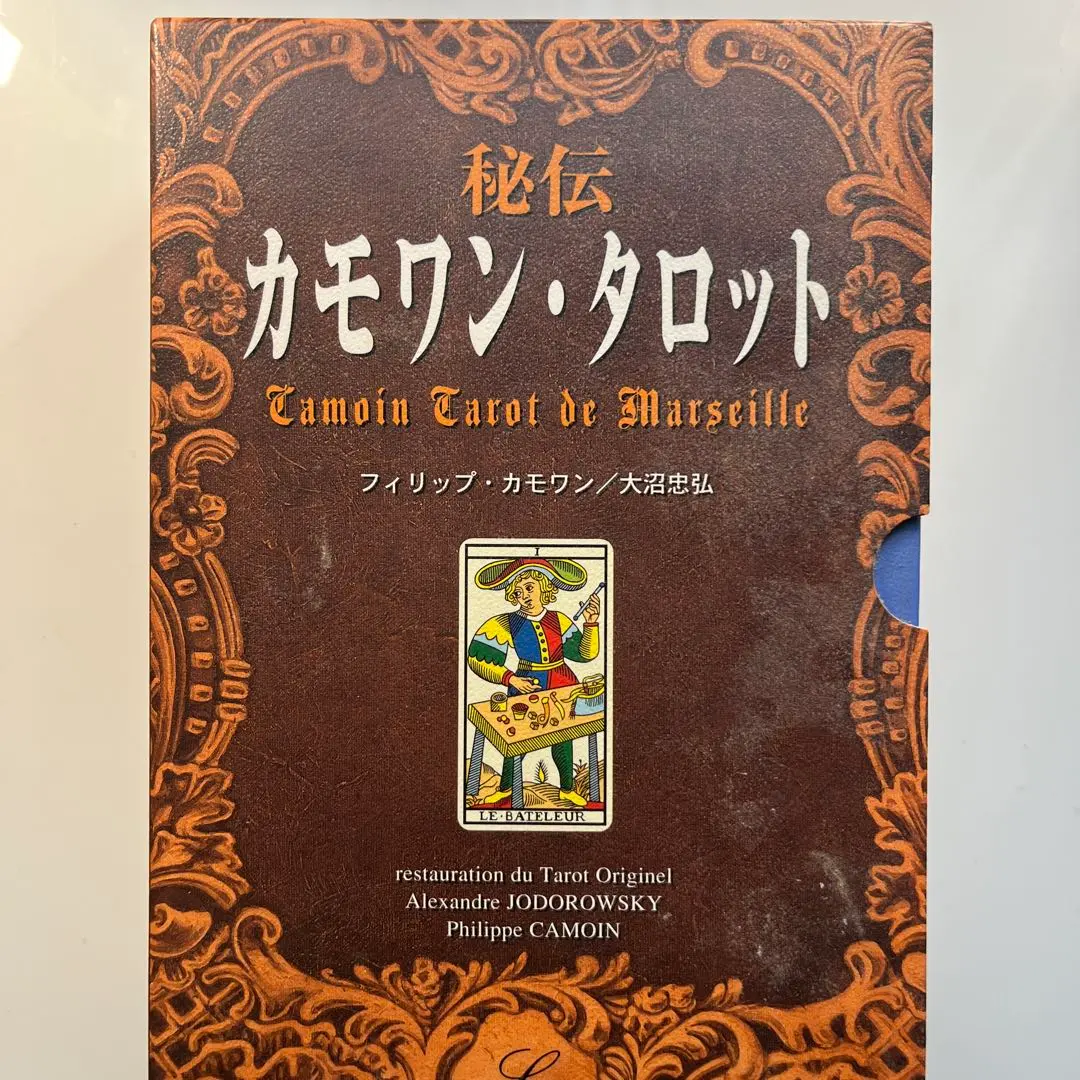 2026年最新】秘伝カモワン タロットの人気アイテム - メルカリ