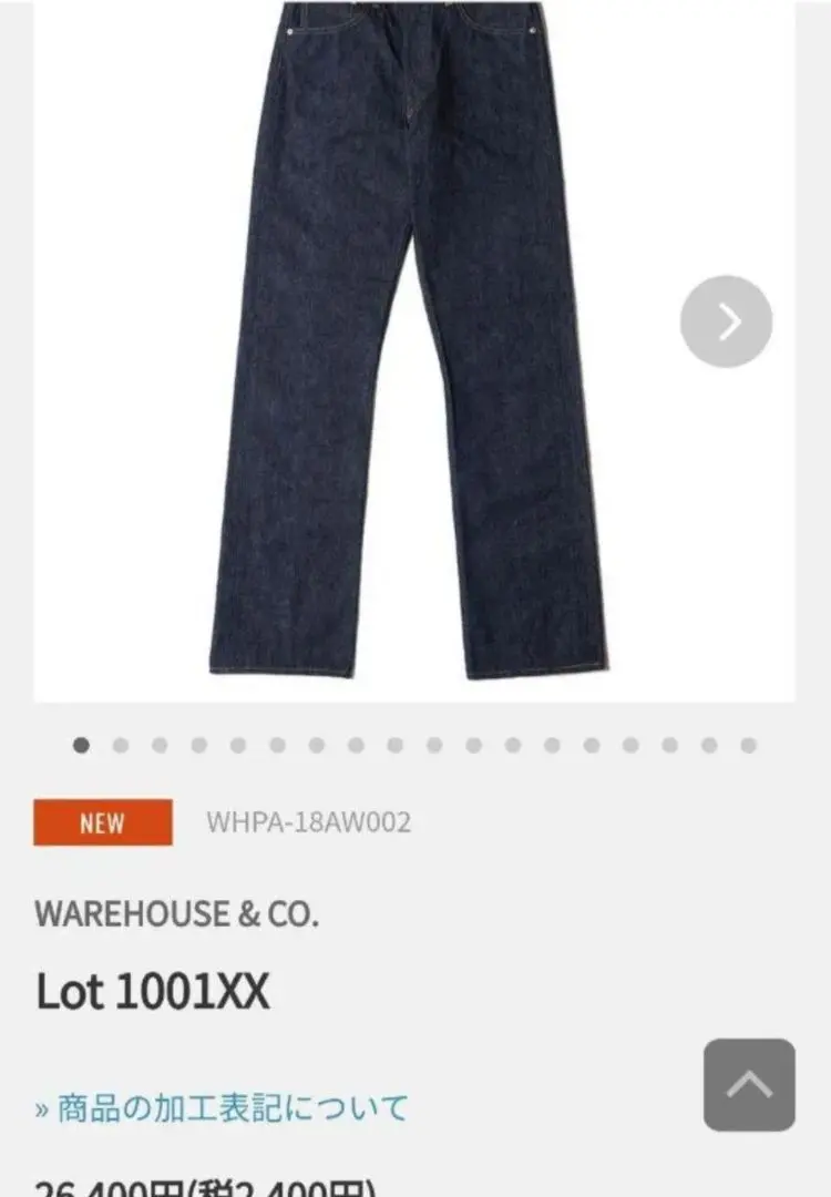 2026年最新】warehouse 1001xx 36の人気アイテム - メルカリ
