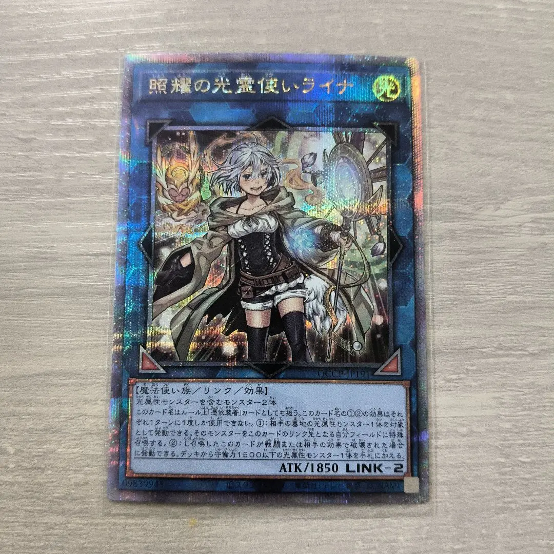 2026年最新】照耀の光霊使いライナ プリズマの人気アイテム - メルカリ