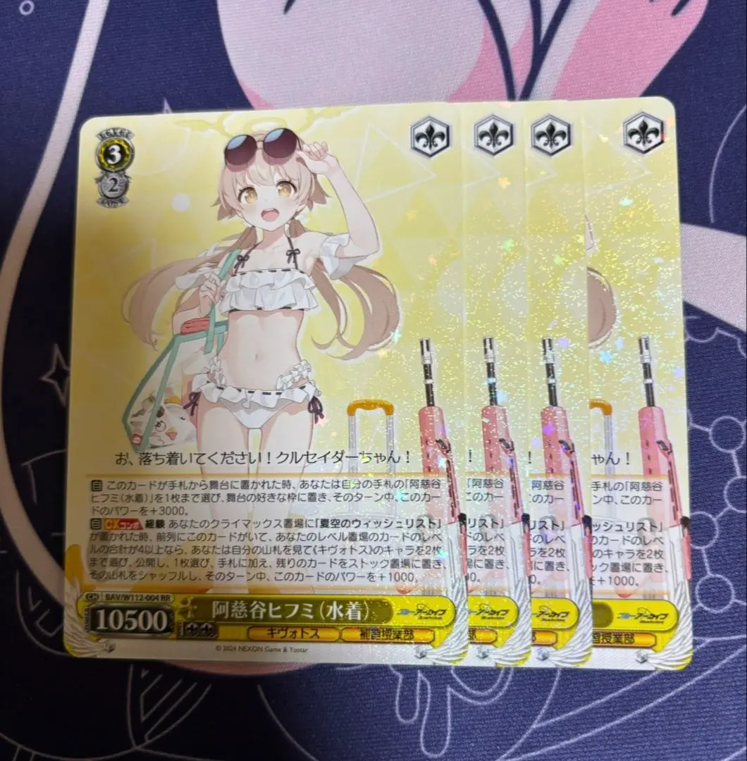 2026年最新】阿慈谷ヒフミ（水着） ヴァイスの人気アイテム - メルカリ