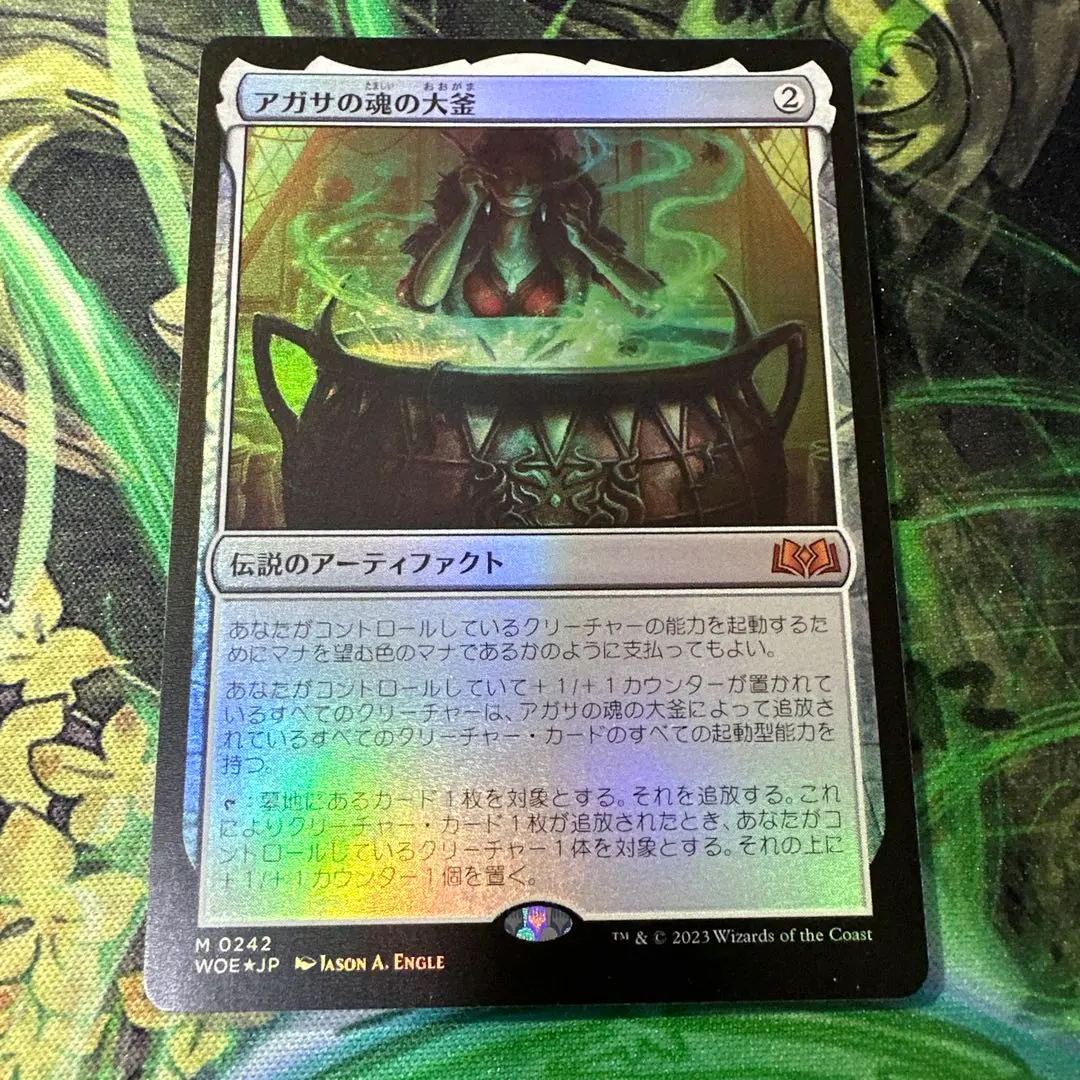 2026年最新】アガサの魂の大釜の人気アイテム - メルカリ