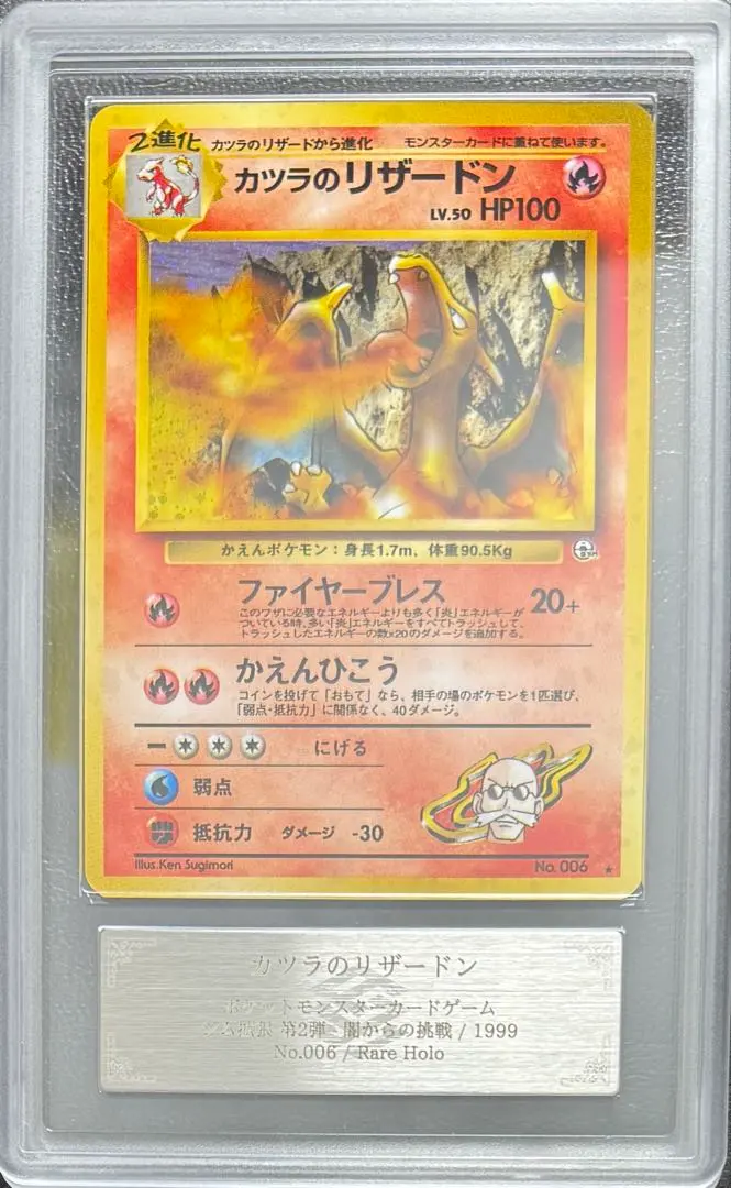 2026年最新】リザードン 旧裏 ars9の人気アイテム - メルカリ