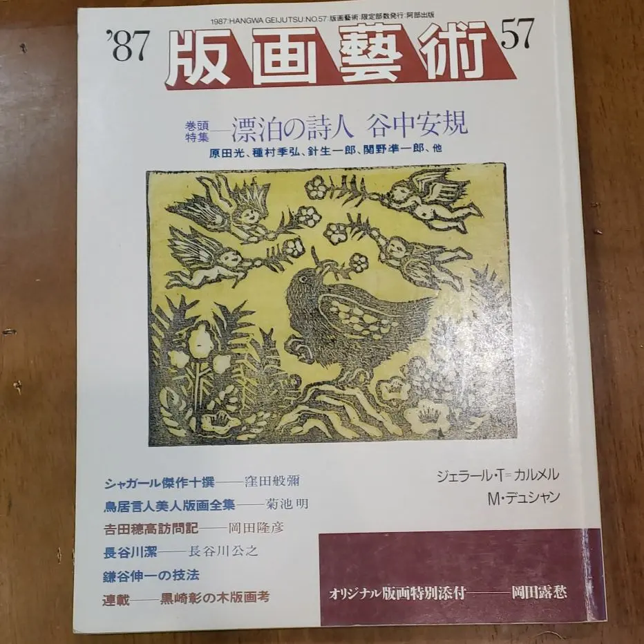 2026年最新】岡田露愁の人気アイテム - メルカリ