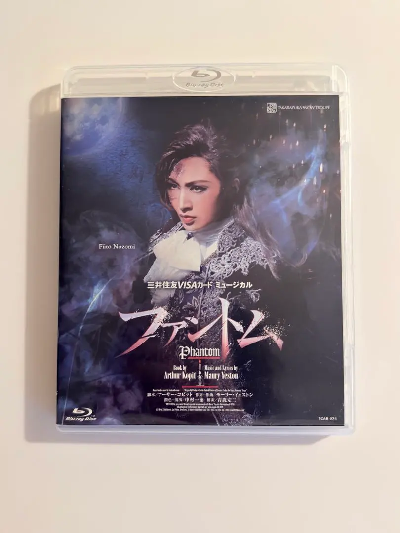 2026年最新】宝塚 ブルーレイ ファントムの人気アイテム - メルカリ