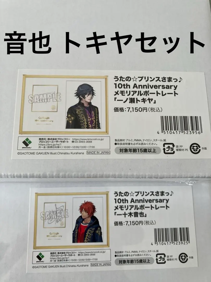 2026年最新】メモリアルポートレート トキヤの人気アイテム - メルカリ