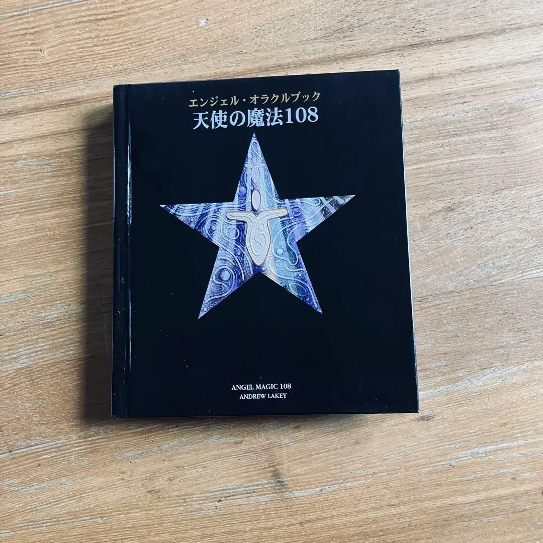 2026年最新】アンディ・レイキ 天使の人気アイテム - メルカリ