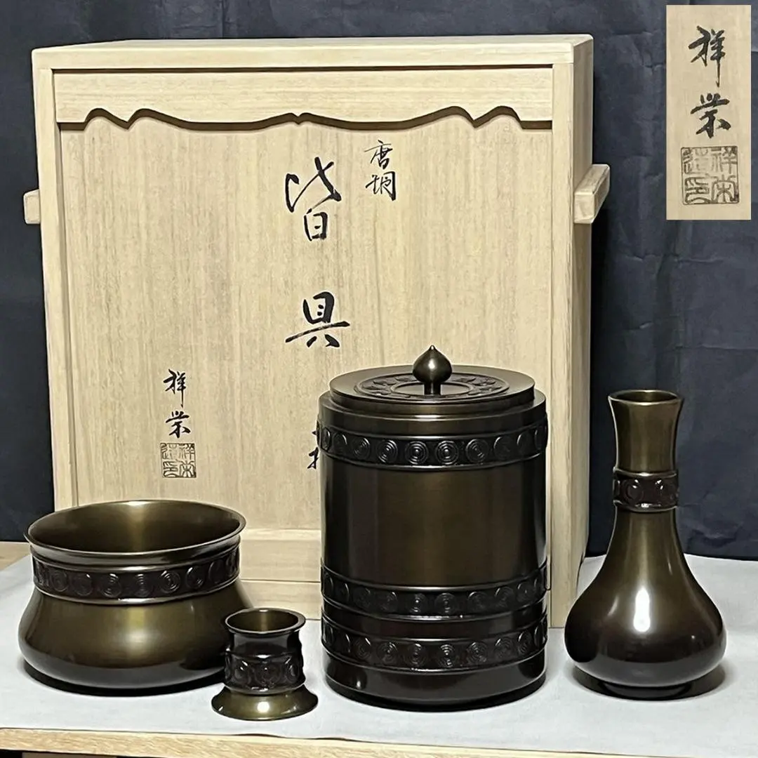 2026年最新】唐銅皆具の人気アイテム - メルカリ
