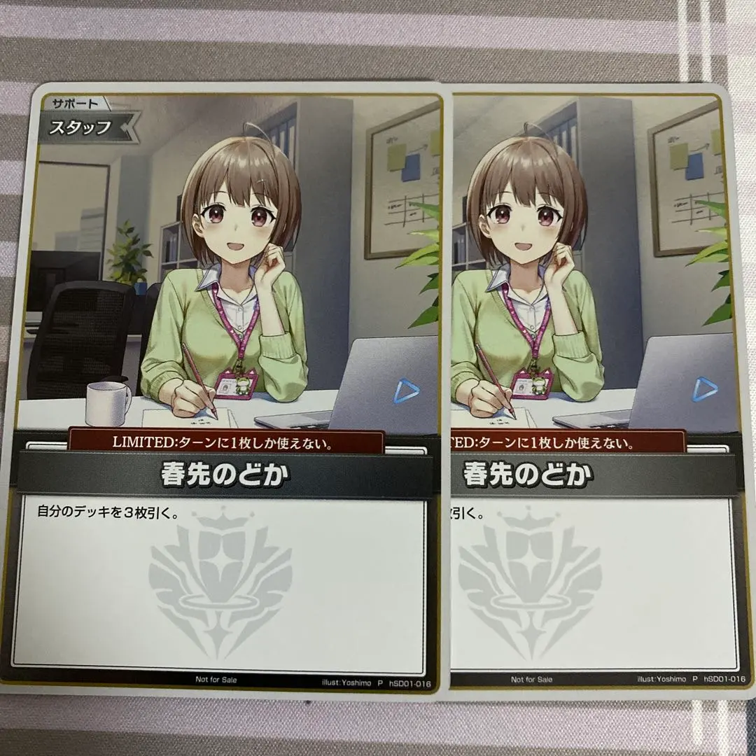 2026年最新】ホロカ プロモ 春先のどかの人気アイテム - メルカリ