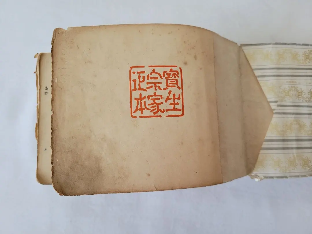 2026年最新】宝生流謡曲集の人気アイテム - メルカリ