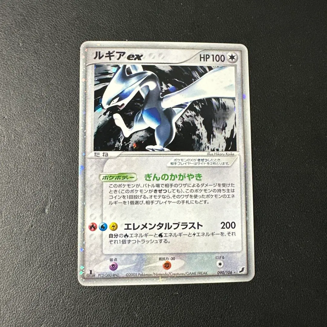 2026年最新】ルギアex 090の人気アイテム - メルカリ