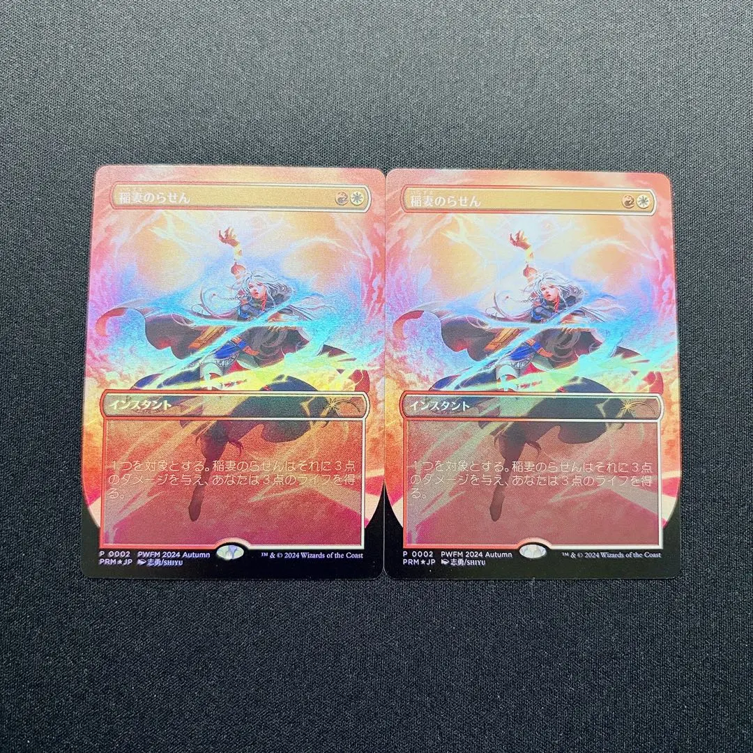 2026年最新】稲妻のらせん スリーブの人気アイテム - メルカリ