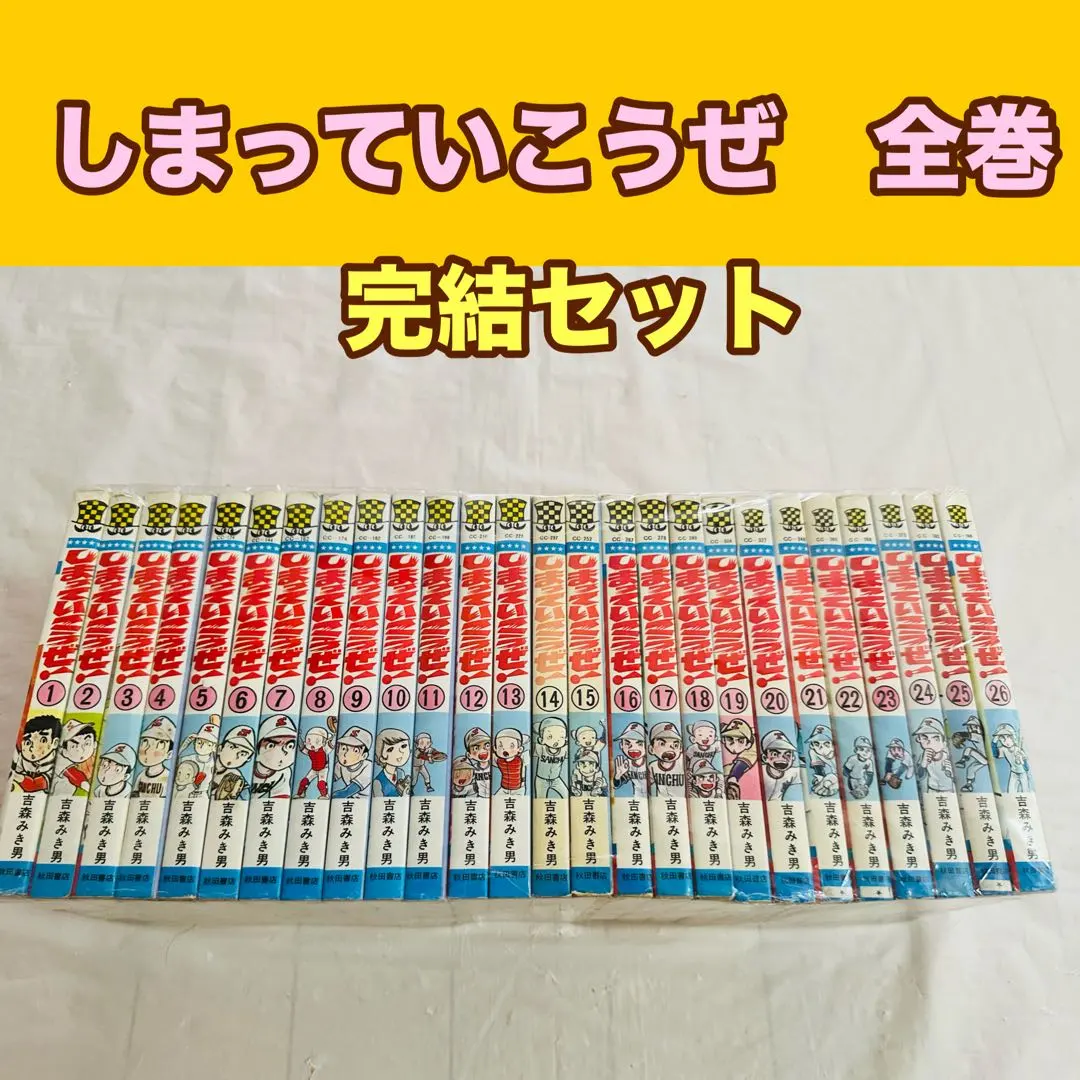 2026年最新】しまっていこうぜ！の人気アイテム - メルカリ