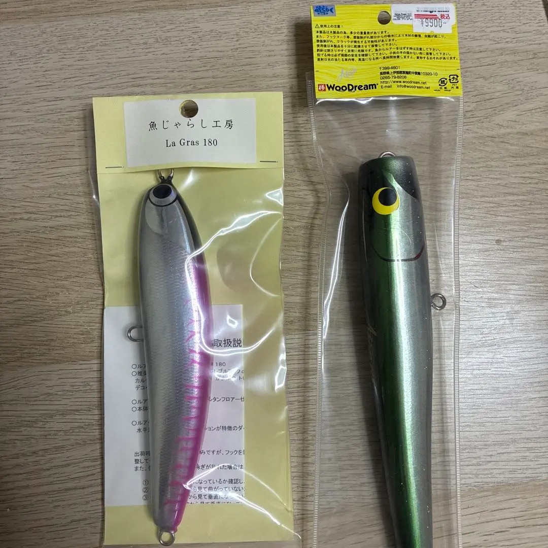 2026年最新】魚じゃらし工房 ラグラス 180の人気アイテム - メルカリ