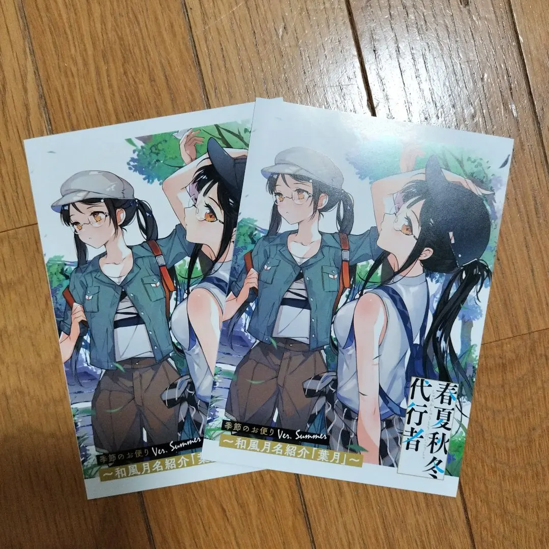 2026年最新】春夏秋冬代行者 小冊子の人気アイテム - メルカリ