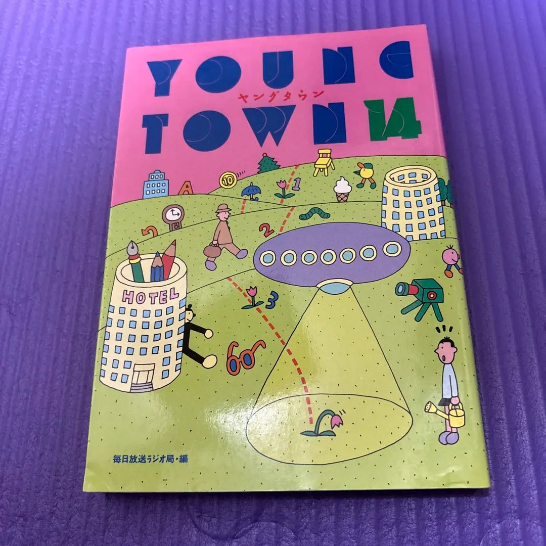 2026年最新】ヤンタンブックの人気アイテム - メルカリ