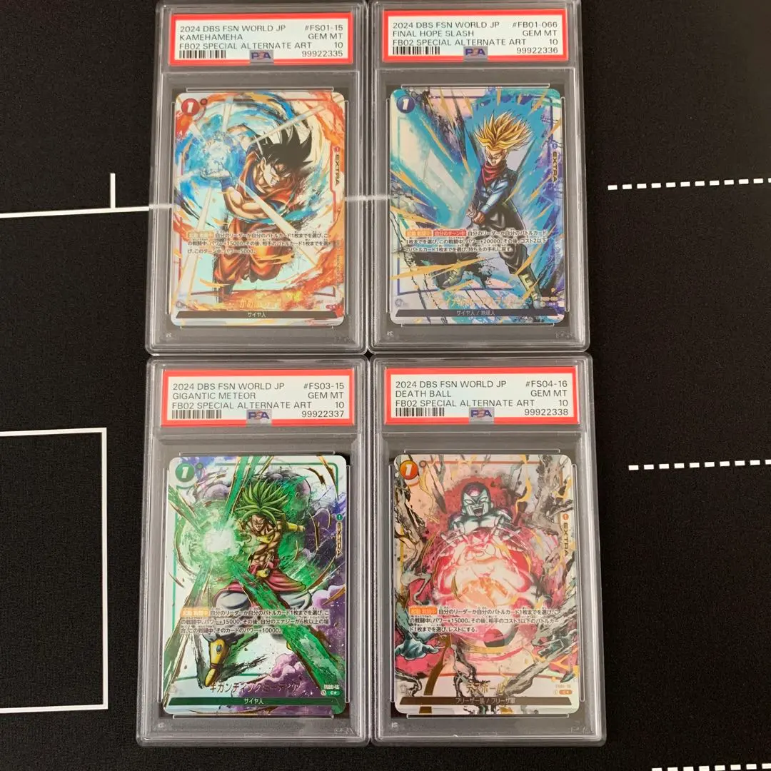 2026年最新】かめはめ波 psa10の人気アイテム - メルカリ