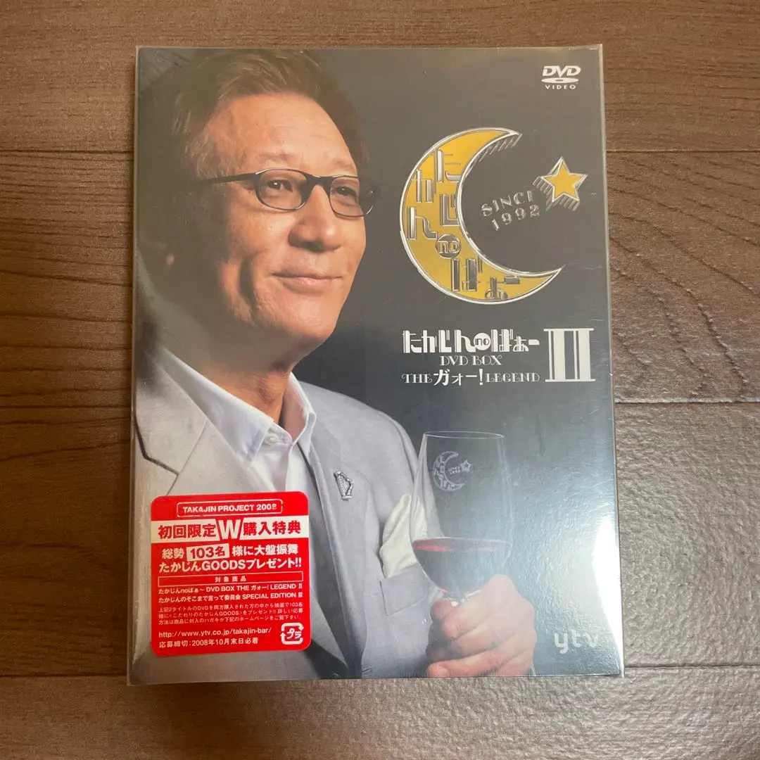 2026年最新】たかじんnoばぁ〜 dvd－box theガォーlegendの人気