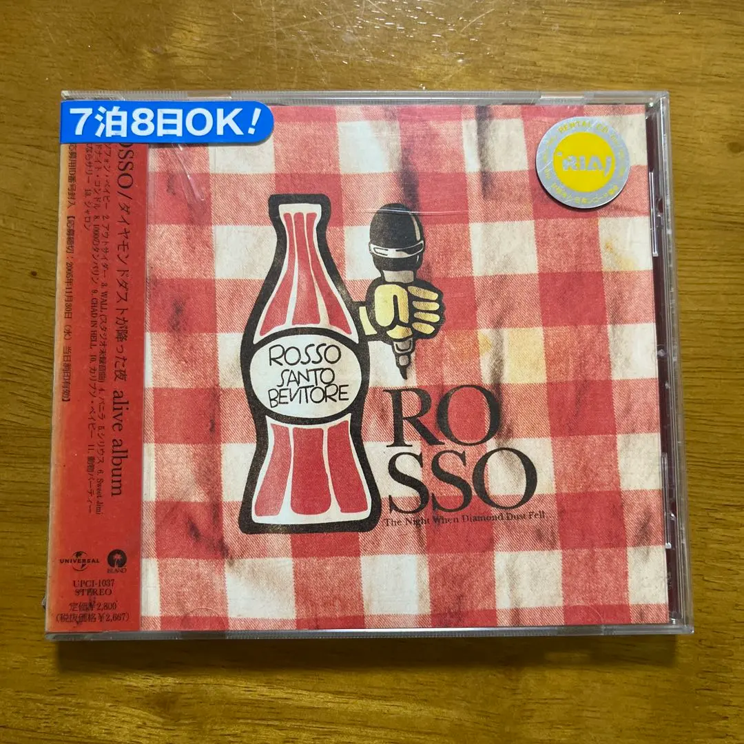 2026年最新】ダイヤモンドダストが降った夜の人気アイテム - メルカリ