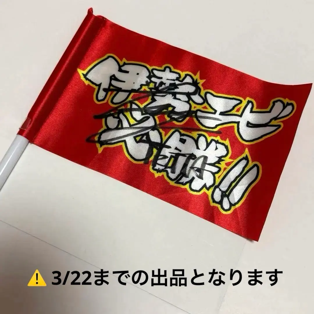2026年最新】関哲汰 サインの人気アイテム - メルカリ