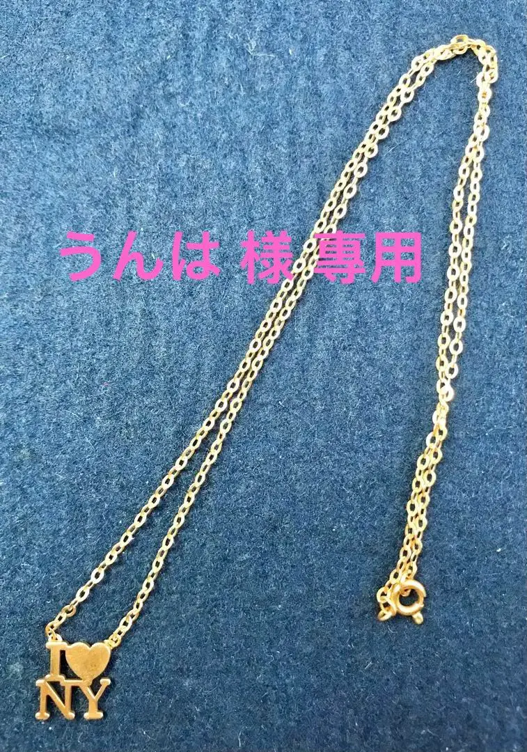 2026年最新】i love ny ネックレスの人気アイテム - メルカリ