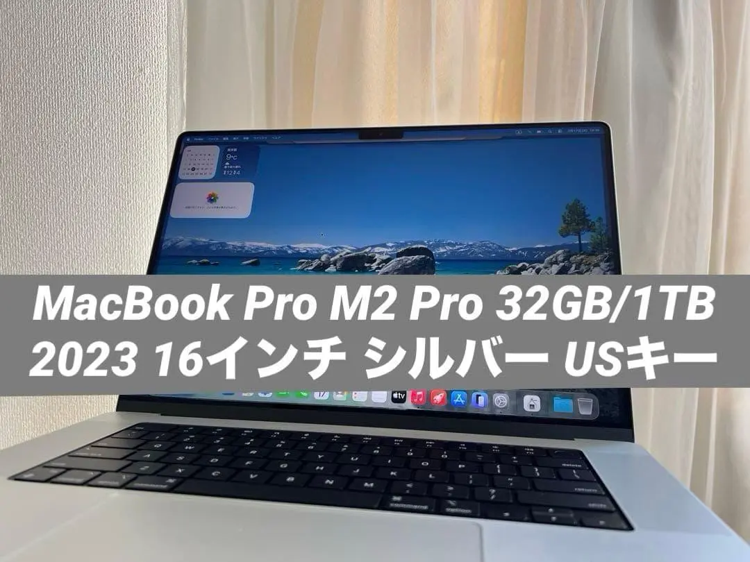 2026年最新】MACBOOK pro m2 32gb 1tbの人気アイテム - メルカリ