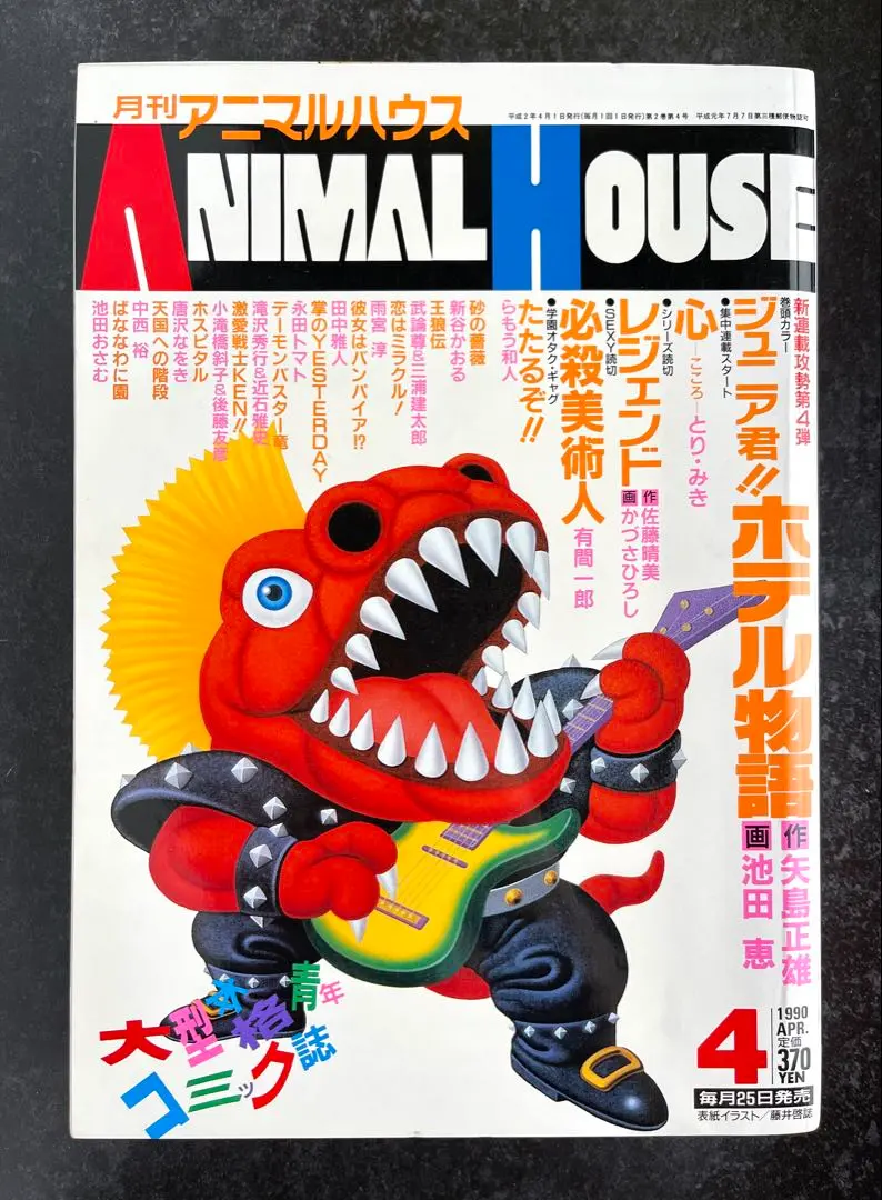 2026年最新】月刊アニマルハウスの人気アイテム - メルカリ