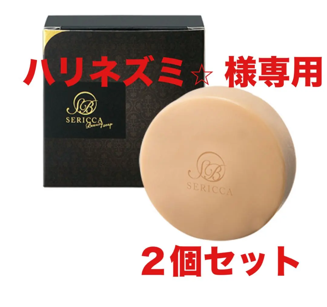 2026年最新】セリッサの人気アイテム - メルカリ