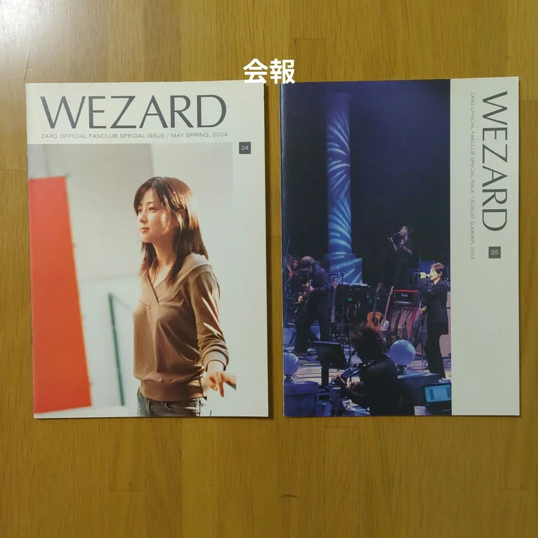 2026年最新】ZARD WEZARD 会報の人気アイテム - メルカリ