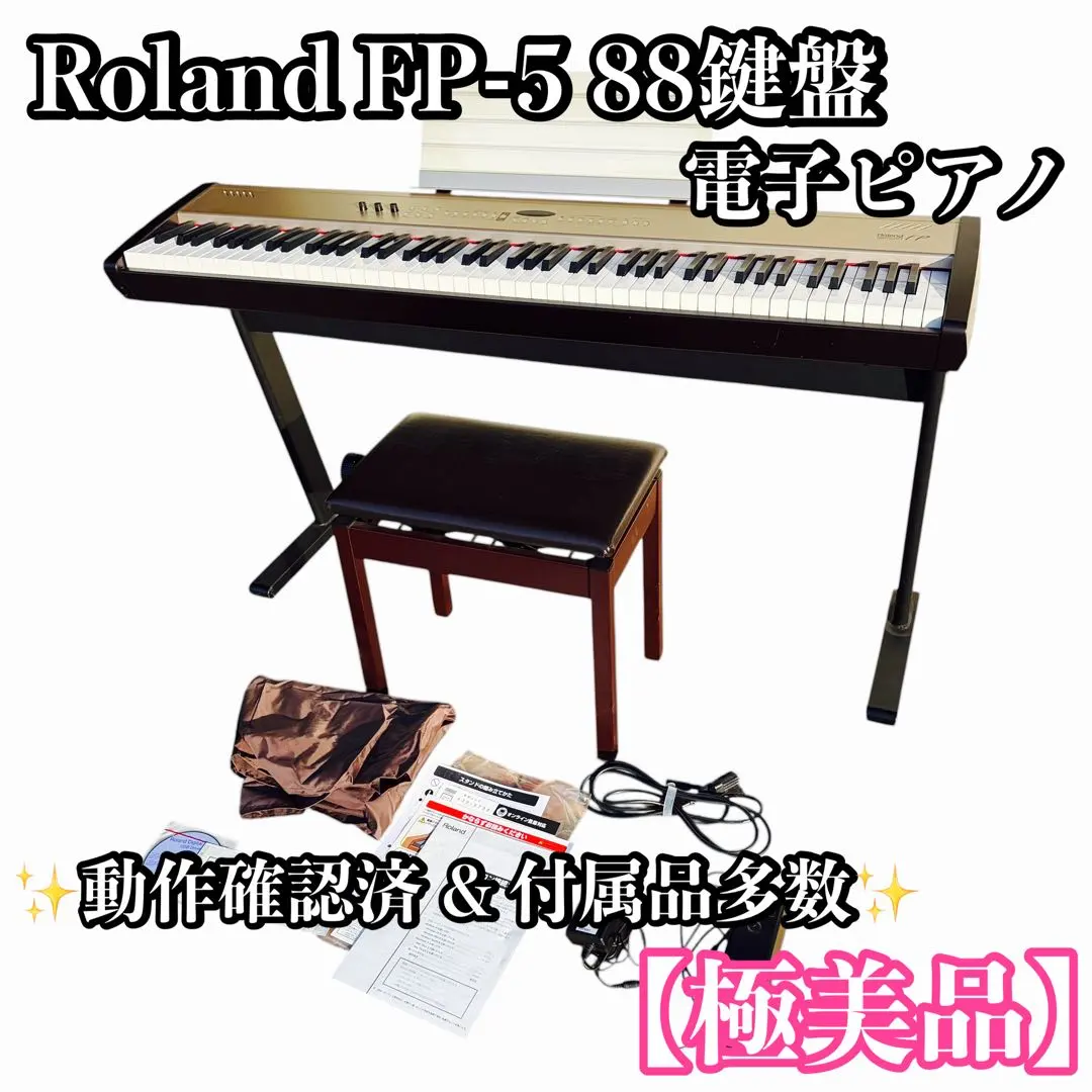 2026年最新】roland fp-5の人気アイテム - メルカリ