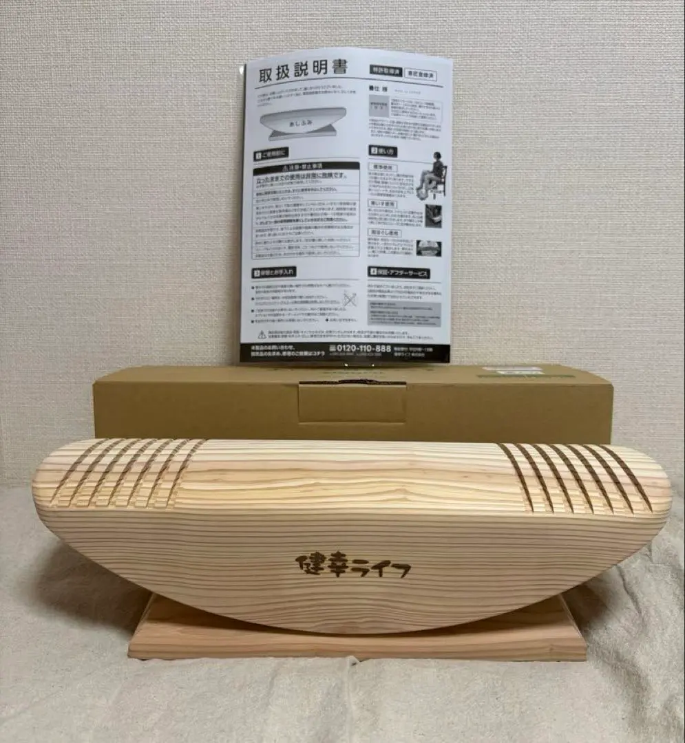 2026年最新】あしふみ健幸ライフの人気アイテム - メルカリ