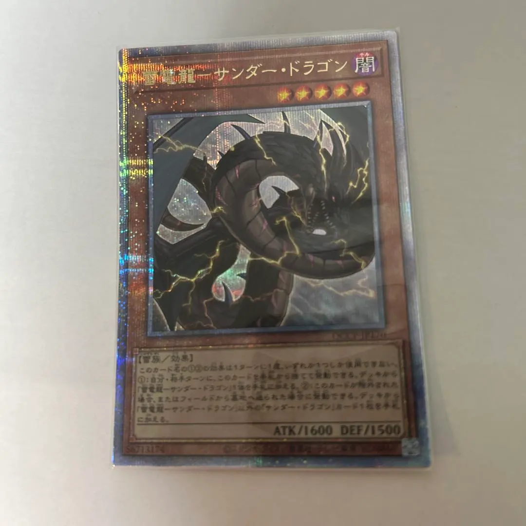 2026年最新】超雷龍サンダードラゴン25thの人気アイテム - メルカリ