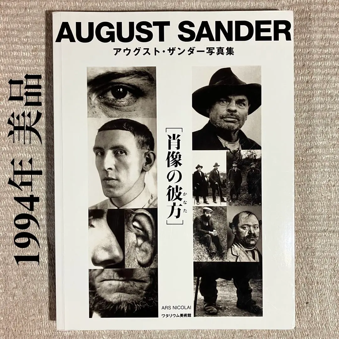 2026年最新】アウグスト・ザンダーの人気アイテム - メルカリ