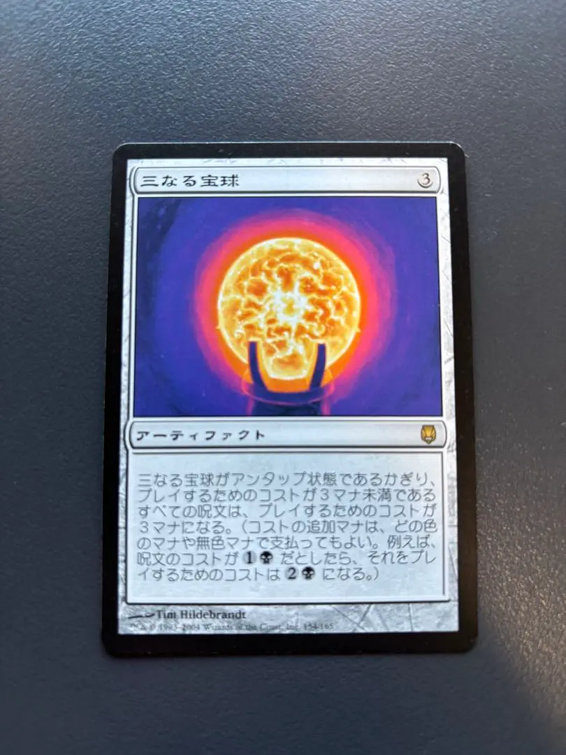 2026年最新】三なる宝球の人気アイテム - メルカリ