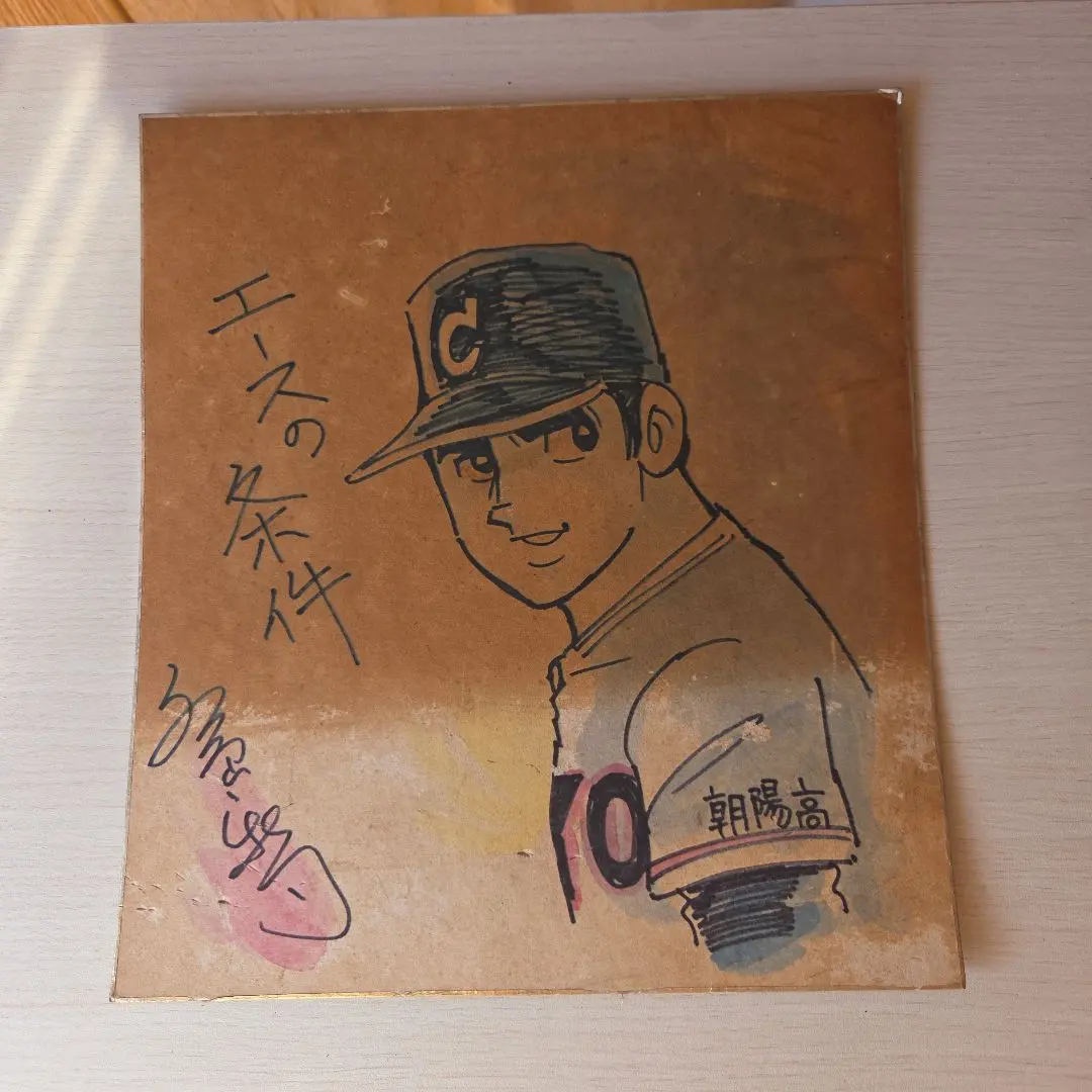 2026年最新】水島新司 サインの人気アイテム - メルカリ