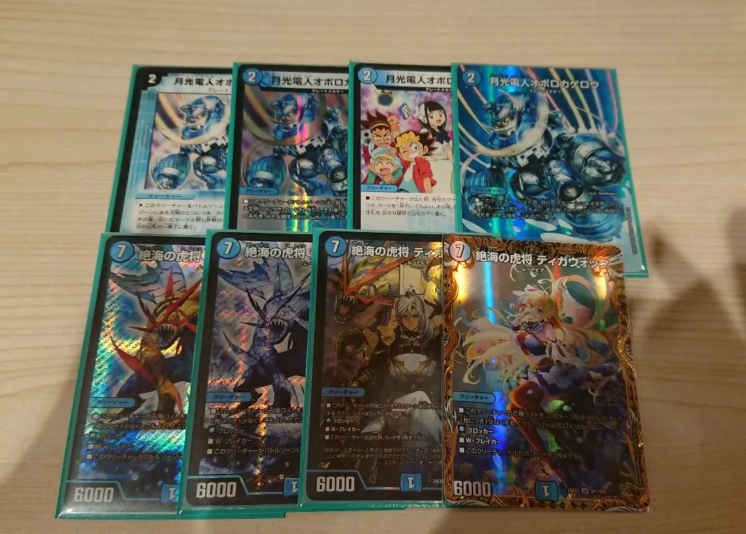 2026年最新】ティガウォックの人気アイテム - メルカリ