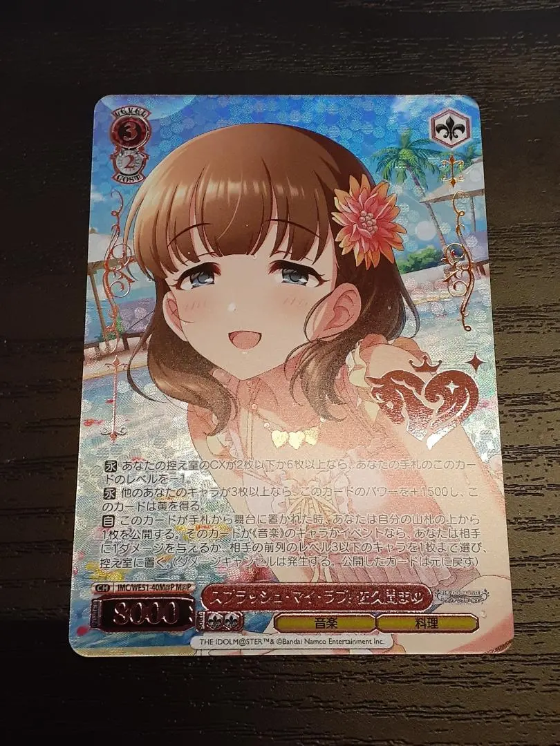 2026年最新】佐久間まゆ spの人気アイテム - メルカリ