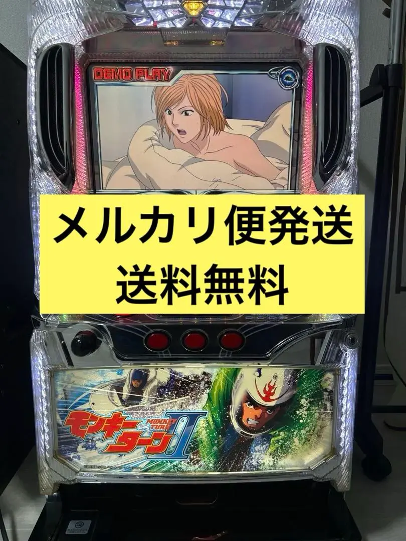 2026年最新】モンキーターン実機の人気アイテム - メルカリ
