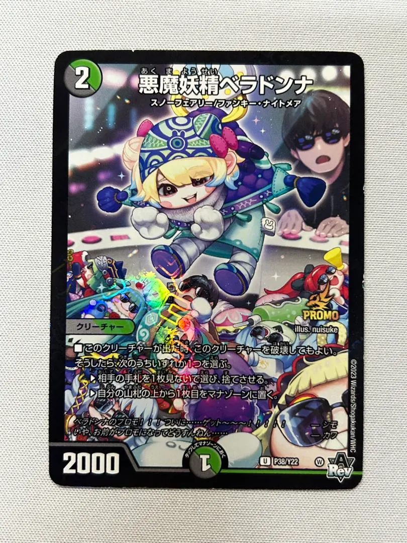 2026年最新】ベラドンナ プロモの人気アイテム - メルカリ