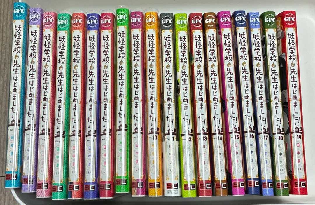 2026年最新】妖怪学校の先生はじめました 全巻の人気アイテム - メルカリ