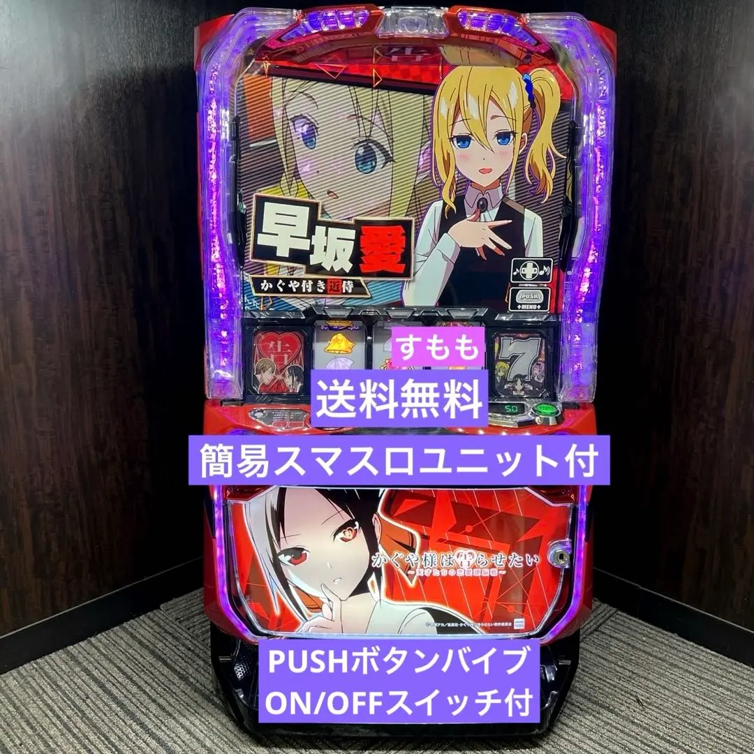 2026年最新】かぐや様は告らせたい 実機の人気アイテム - メルカリ