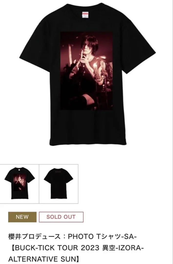 2026年最新】櫻井敦司 tシャツの人気アイテム - メルカリ