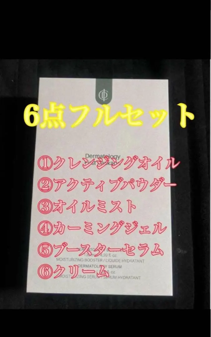 2026年最新】INCELLDERM 美容液の人気アイテム - メルカリ