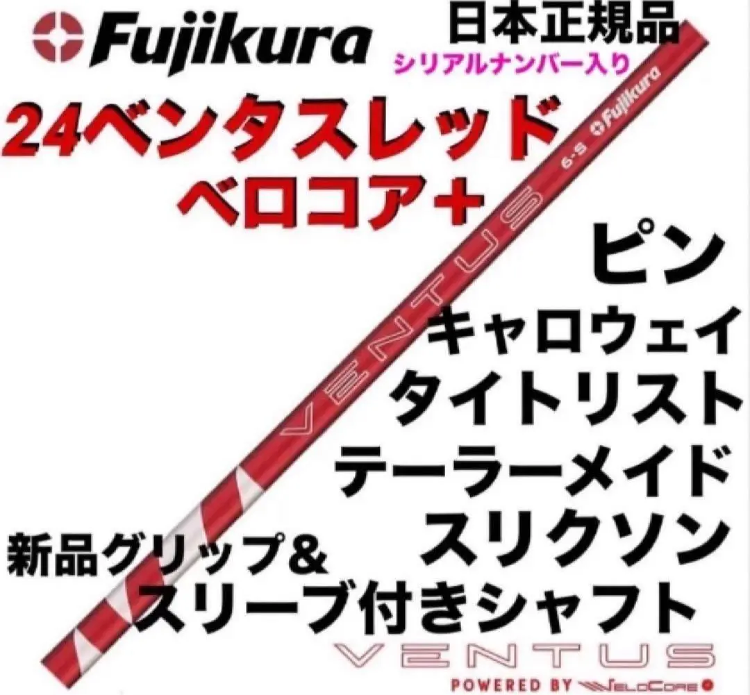 2026年最新】ベンタスレッド 6xの人気アイテム - メルカリ