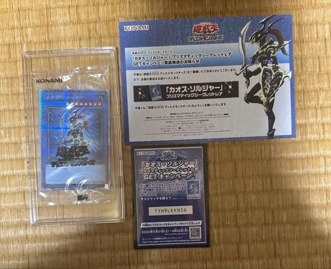 2026年最新】カオスソルジャー プリズマ 未開封の人気アイテム - メルカリ