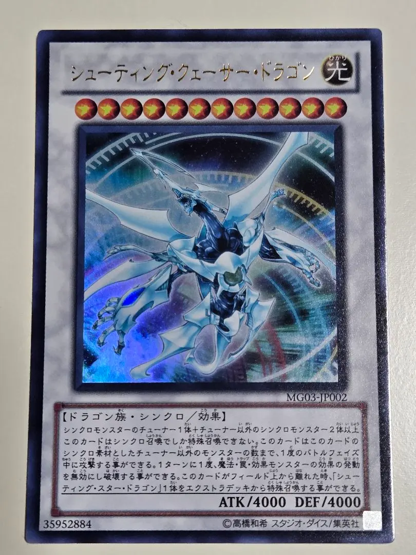 2026年最新】シューティングクェーサードラゴン 25thの人気アイテム