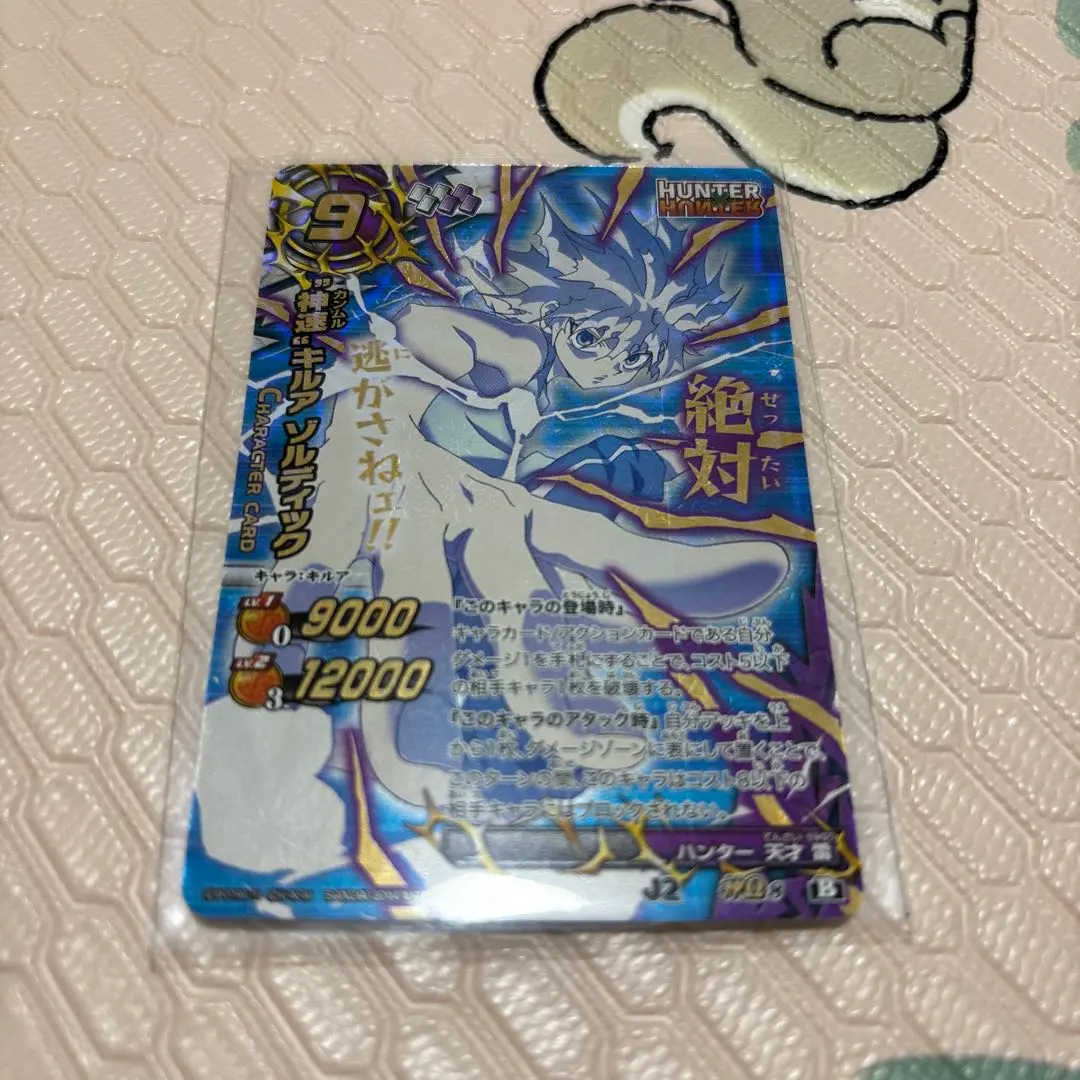 2026年最新】神速 ミラバトの人気アイテム - メルカリ