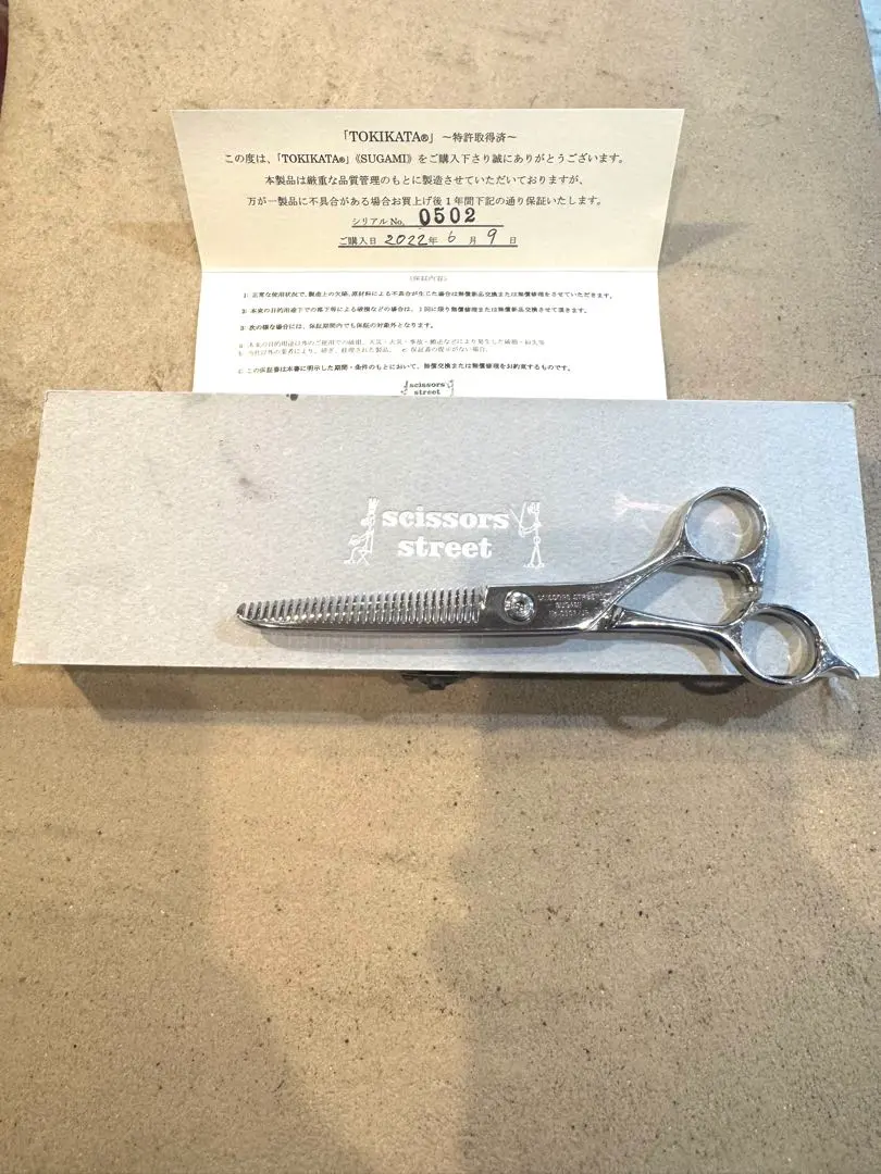 2026年最新】トキカタ スガミの人気アイテム - メルカリ