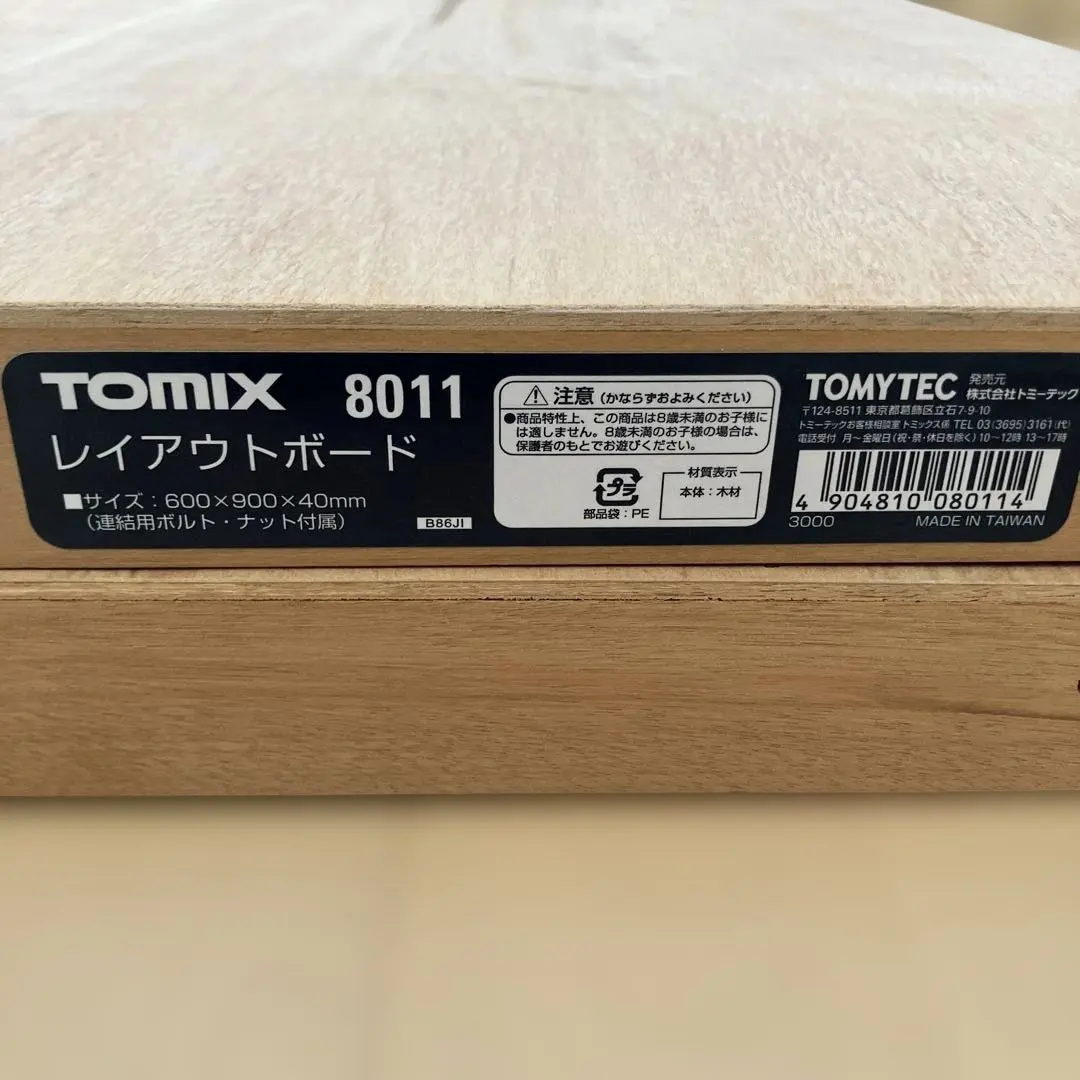 2026年最新】レイアウトボード tomixの人気アイテム - メルカリ