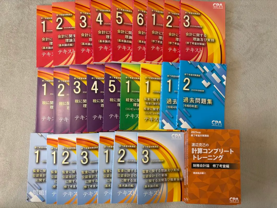 2026年最新】修了考査 答練の人気アイテム - メルカリ