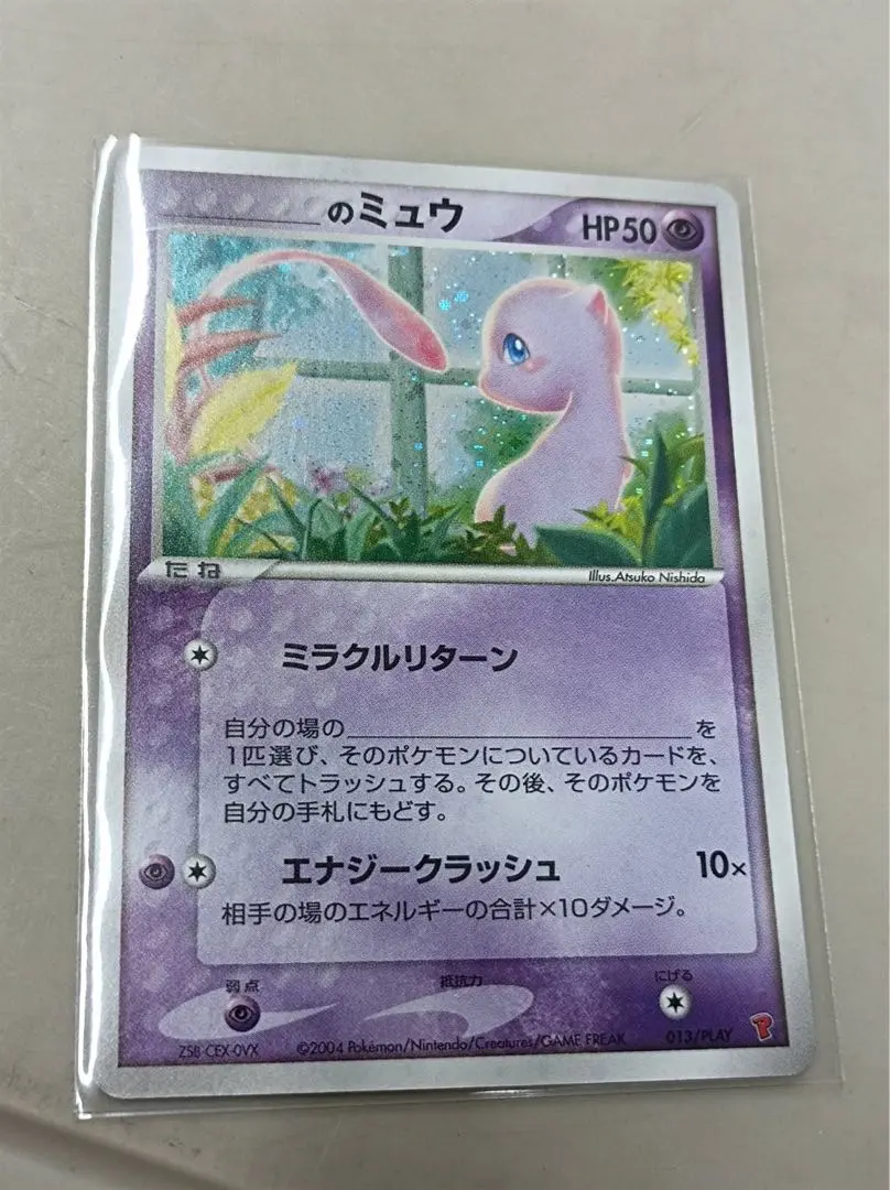 2026年最新】ミュウ プレイヤーズの人気アイテム - メルカリ